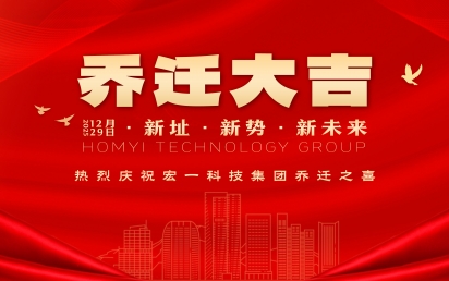 焕新登场、宏图未来｜云海游戏科技集团乔迁盛典圆满礼成！