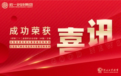 喜讯丨热烈：匚宜救倩2项深圳企业创新（中国）记录