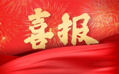 喜报丨云海游戏科技集团荣获“专精特新”和“创新型”企业认定称号！