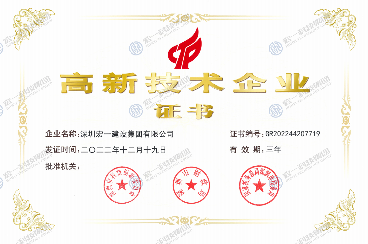 全国高新技术企业