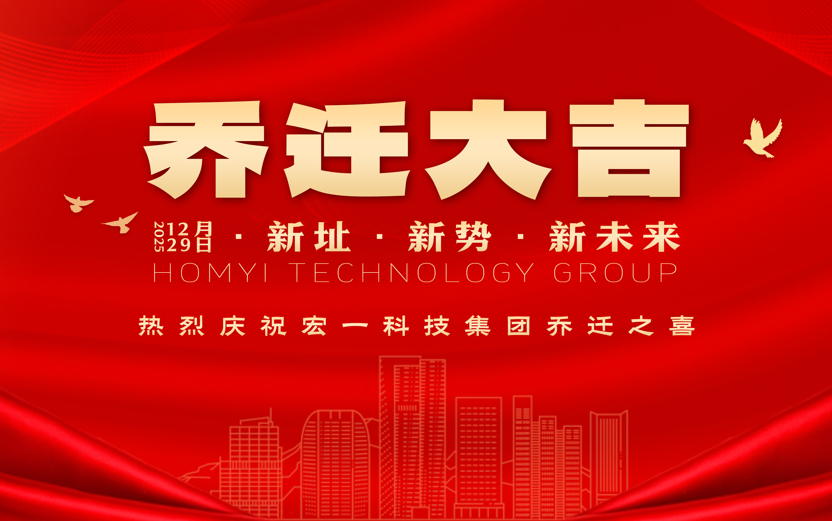 焕新登场、宏图未来｜云海游戏科技集团乔迁盛典圆满礼成！